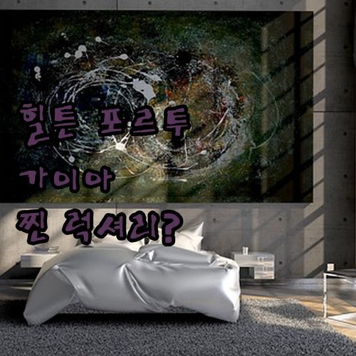힐튼 포르투 가이아, 진짜 럭셔리 맞아?🧐 직접 경험하고 꼼꼼 리뷰! (feat. 숨겨진 꿀팁)