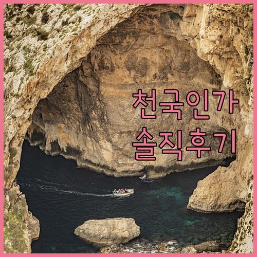 푸에르토 프린세사 홀리데이 스위트🏖️ 여기가 천국?! 생생 후기 대방출!