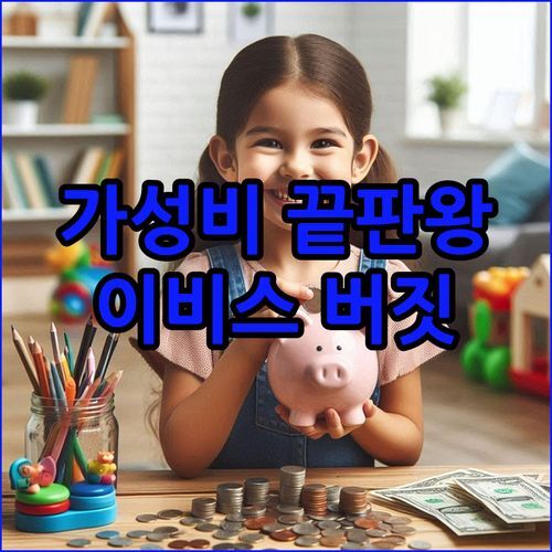 바이외 가성비 숙소 끝판왕 이비스 버짓 바이외 솔직 후기 지금 바로 확인!