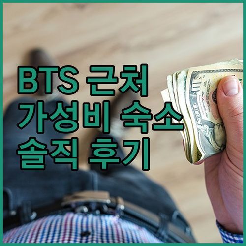 방콕 BTS 근처 숙소, 여기가 진짜 가성비 끝판왕?! 솔직 후기 털어봤어요!