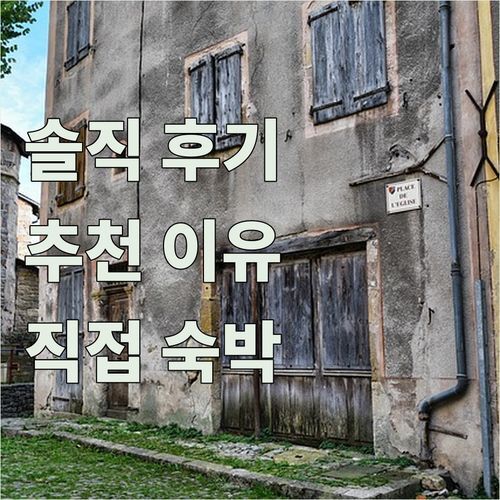 TRIBE 맨체스터 에어포트, 왜 다들 추천할까? 직접 묵어보니..!