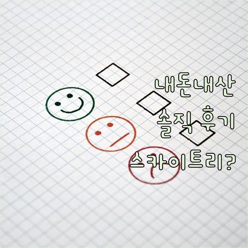 앤드스테이 業平 3丁目 솔직 후기! 도쿄 스카이트리 뷰는 진짜일까? 🤔