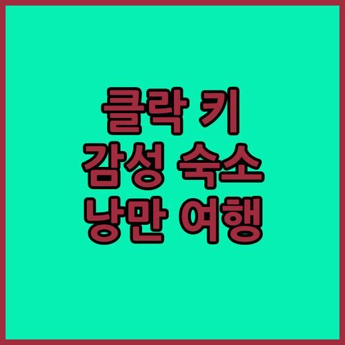 클락 키 감성 숙소! 스튜디오 M 호텔에서 즐기는 싱가포르 로프트 스타일 낭만 여행!