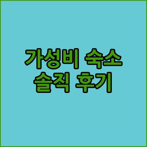 NOX Waterloo 솔직 후기! 런던 가성비 숙소, 나만 알고 싶은 곳!