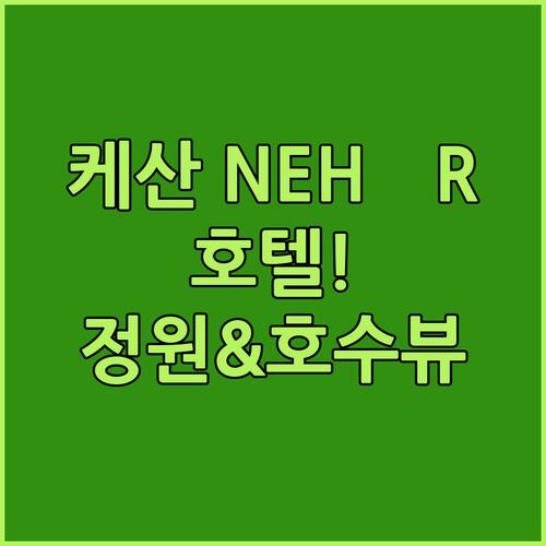 케산 NEHİR HOTEL KEŞAN! 호수 & 정원 뷰에 반하다! 무료 Wi-Fi는 기본!