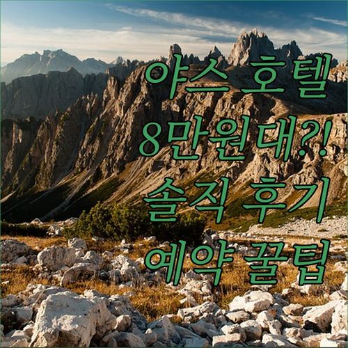야스 Business Hotel Takara, 8만원대로 득템?! 솔직 후기와 예약 꿀팁 대방출!