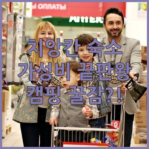 치앙칸 가성비 숙소 끝판왕 더 캠프 치앙칸 논납다오 림콩 텐트에서 꿀잠?!
