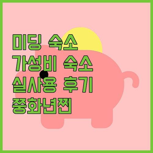 하노이 미딩 가성비 숙소 찾아요? 쭝화년찐 아파트먼트 실사용 후기! ✨