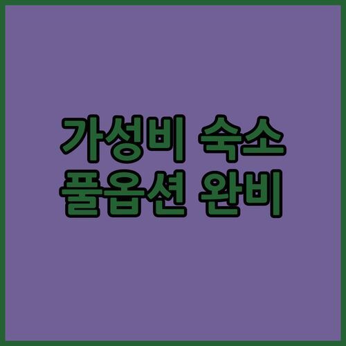 세픈 드위산 Crud y Werin, 아늑한 휴가를 위한 완벽한 선택? 무료 Wi-Fi, 주차, 반려동물 동반까지!