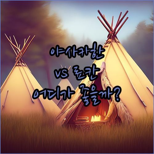 야사카한 vs 료칸 고민? 실제 투숙객 후기로 짚어보는 솔직 비교!