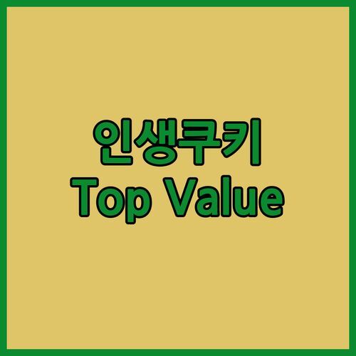 레이크 엔터런스 Sandbar Motel, Top Value 숙소에서 힐링하고, 인생 쿠키 맛보자! 🍪