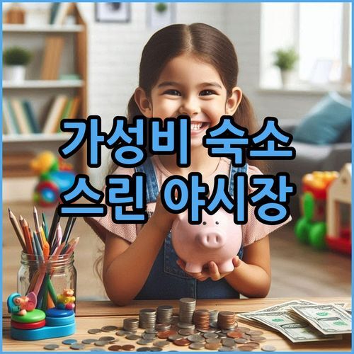 타이베이 가성비 숙소 추천! 부테크 지안탄 호텔, 스린 야시장 도보 5분! 어때?