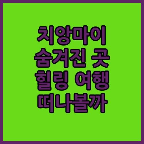 치앙마이 숨겨진 보석 호텔 핑 실루엣 고요한 힐링 여행 떠나볼까