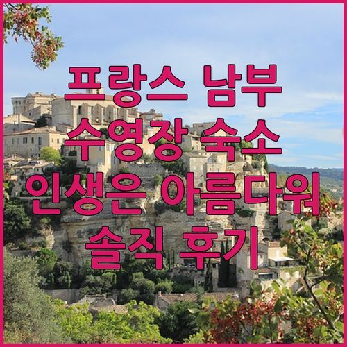 Luc-sur-Orbieu Maison La vie est belle 숙박 후기 인생은 아름다워 수영장 딸린 3성급 숙소