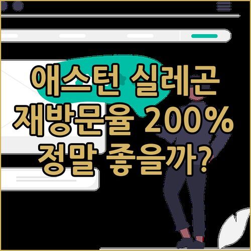 애스턴 실레곤 부티크 호텔! 💎 재방문율 200%? ✨ 진짜 좋은가 직접 확인!