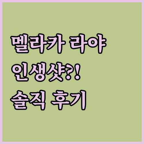 멜라카 라야 아파트, 자쿠지에서 인생샷?! 솔직 후기로 알려드려요!