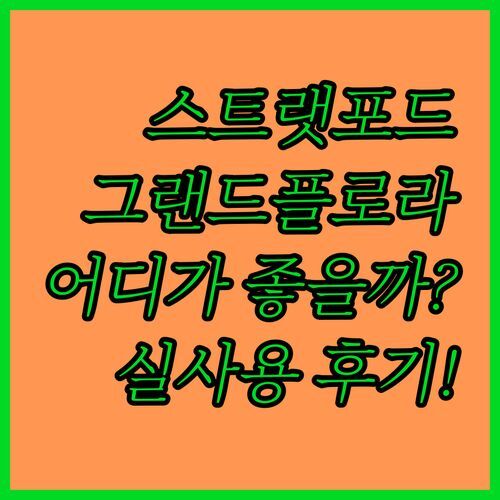 Stratford Stay Melaka vs 그랜드 플로라 호텔! 🥰 말라카 숙소, 나에게 딱 맞는 곳은 어디일까? 실사용 후기 비교!