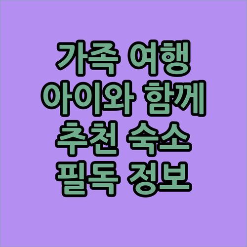 비네도 가족 여행객 필독 Pousada Fazenda Sant’Ana 아이와 함께 가기 좋은 숙소 추천