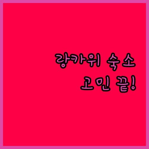 가족여행 숙소 고민 끝! 랑카위 '이곳' 아는 사람?! 프라이빗 비치? 럭셔리 스파? 다 있어!