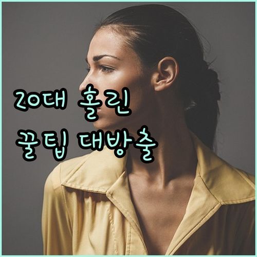 트위커넘 Charles Hope! 20대 여성 홀린 4성급 아파트, 나만 알고 싶은 꿀팁 대방출!