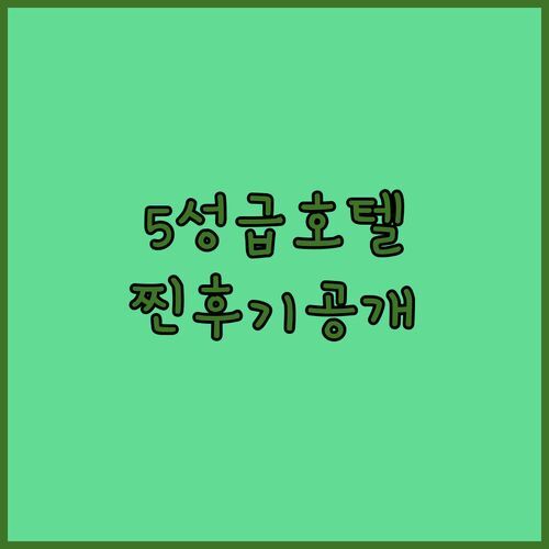 라 벨라 사이공 호텔, 5성급 럭셔리 끝판왕?! ✨ 실제 투숙객 후기와 꿀팁 대방출!