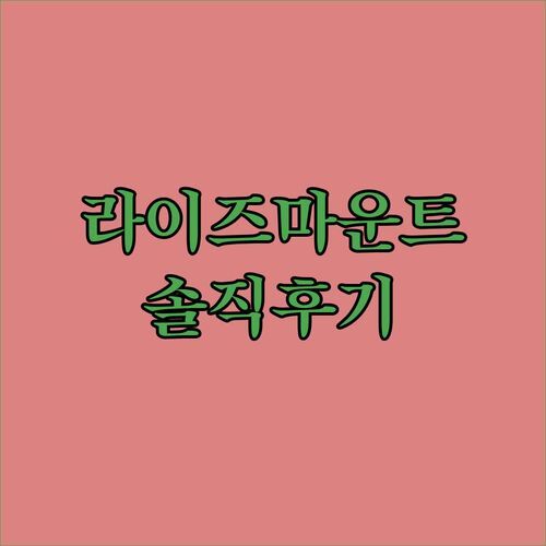 다낭 라이즈마운트 리조트! 내돈내산 솔직 후기, 가성비 진짜 맞아..?🤔