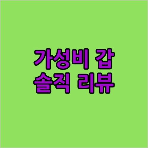 가성비 갑 캄파닐 퐁텐블로 호텔 솔직 리뷰 무료 주차, 룸 컨디션, 조식까지 꼼꼼하게!