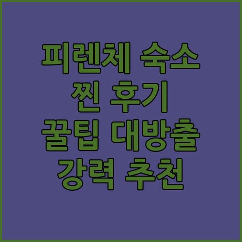 피렌체 여행객 필독! The Social Hub Florence Lavagnini 숙소 후기 & 꿀팁 대방출!🤩