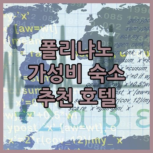 폴리냐노 호텔 어디가 좋을까? 빌라 피냐 숙박 후기! 가성비 끝판왕?