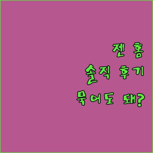 젠 홈 포브스우드 파크레인 BGC, 솔직 후기! 마닐라 여행, 여기 묵어도 괜찮을까?