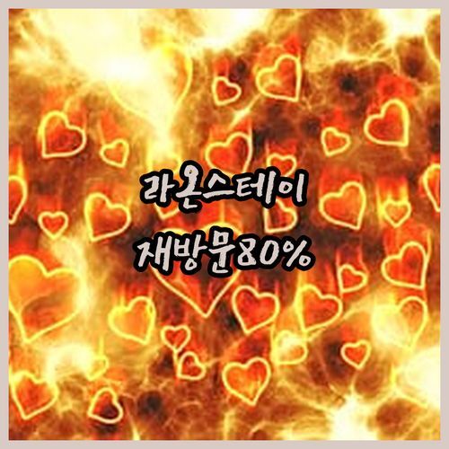 진주 라온스테이 인 페를라, 재방문 의사 80%?! 조식 샌드위치🥪 때문에라도 꼭 가야 할까?