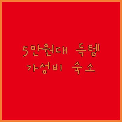 해피 데이 리버사이드 호텔🏨 가성비 갑? 다낭 한시장 근처 숙소, 5만원대로 득템하는 법! 20대 강추!