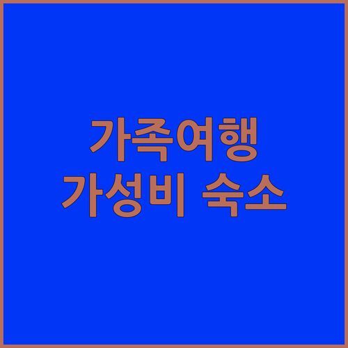 가족 여행객 주목! 트리플리 호텔스 시브 빌라스.. 우다이푸르 가성비 숙소, 아이와 함께 편안하게!