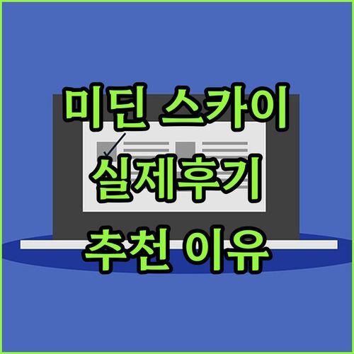 미딘 Vinhome Skylake 아파트, 왜 다들 추천할까? 실제 후기로 낱낱이 파헤쳐 보자!