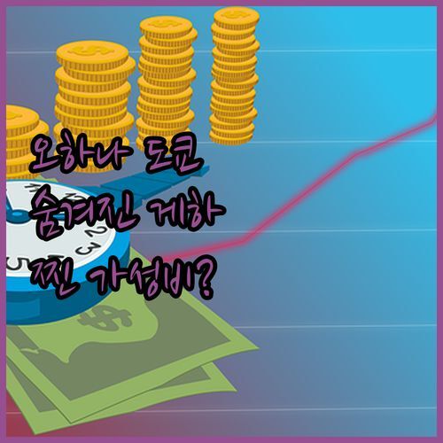 OHANA TOKYO HOUSE vs 숨겨진 도쿄 게하 여기가 진짜 찐 가성비 숙소?!