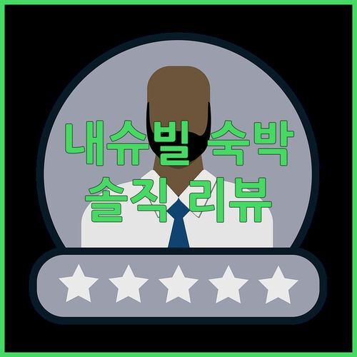 내슈빌 쉐라톤 그랜드 다운타운 숙박 리뷰.. 최근 리노베이션 & 4성급 호텔 완벽 분석!