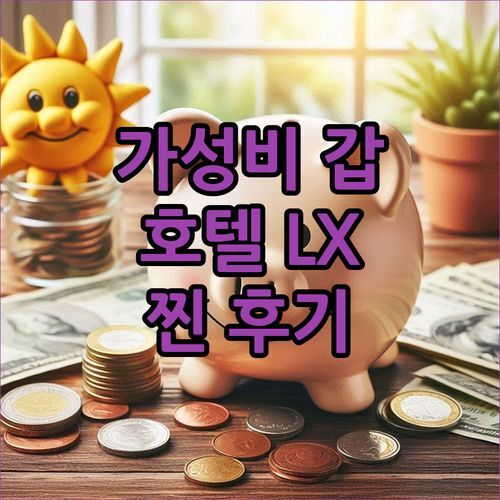 가성비 갑! 리스본 ‘호텔 LX 로시오’ 후기.. 위치, 청결, 조식까지 완벽✨