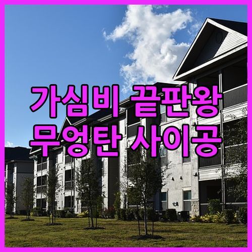 가심비 호캉스 캇 싼 무엉 탄 럭셔리 사이공 호텔 어때?