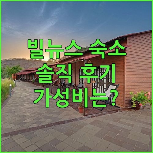 빌뉴스 올드 타운 트리오 호텔! 가성비 숙소 맞을까? 솔직 후기!