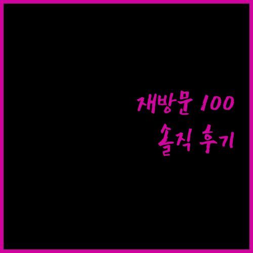 샌디 비치 논 누옥 리조트, 재방문 의사 100%! 친절함에 감동, 시설은 🤔? 솔직 후기!