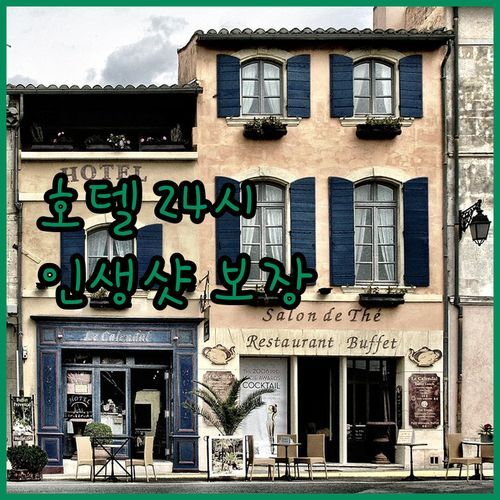 칸토 윙크 호텔 24시간 풀 이용! 루프탑 수영장 뷰 실화?! 인생샷 보장 각