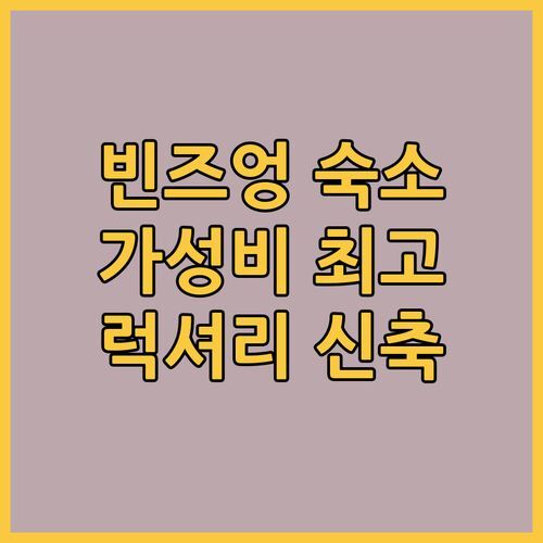 빈즈엉 럭셔리 숙소 해피 원 센트럴! 2024년 신축 가성비 최고!