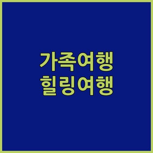 Penmere Manor Hotel 팰머스! 가족 여행객 강추, 아이와 함께 힐링 여행!