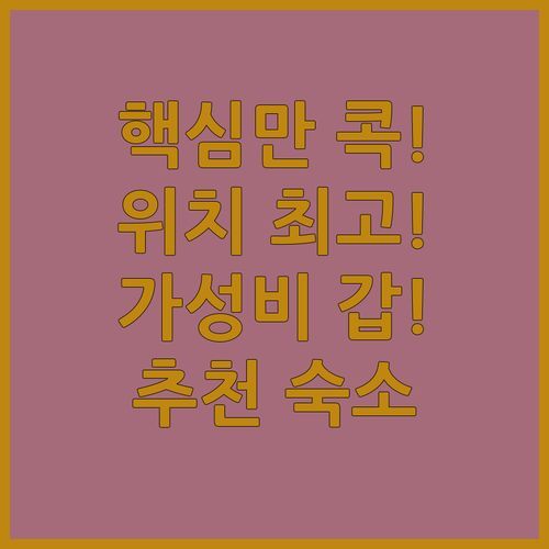 그라나다 NH 컬렉션 빅토리아 위치, 청결, 가성비 모두 잡았다!