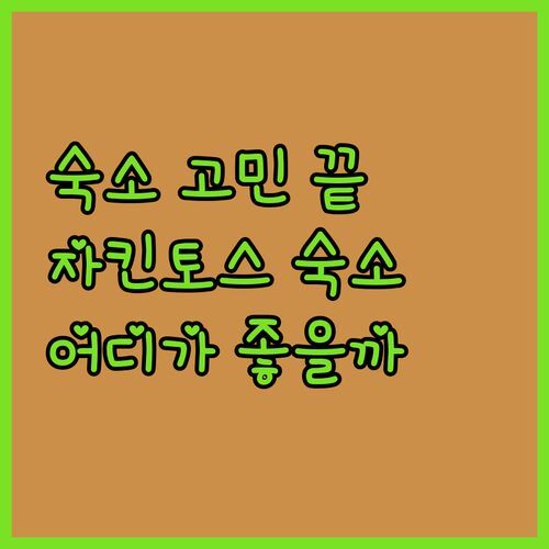 자킨토스 여행, 숙소 고민 끝! GEROVASIS VILLAS vs Avalon Hotel vs 스트라다 마리나 호텔, 어디가 좋을까?