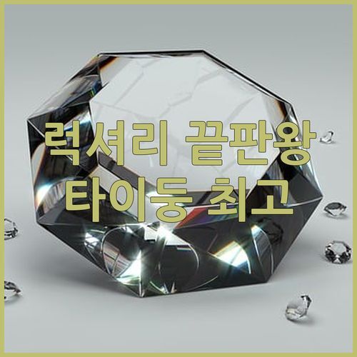 럭셔리 끝판왕! ‘포르모사 나루완 갤럭시 호텔’, тайдун 최고의 5성급 호텔 не пропусти!