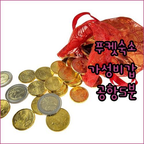 나만 알고 싶은 푸켓 판푸리 레지던스! 공항 5분 거리, 가성비 끝판왕 숙소 궁금해?