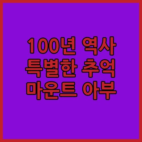 1924년부터 이어온 헤리티지! 크리슈나 니와스, 마운트 아부에서 특별한 추억 만들기✨