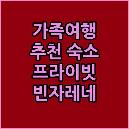 시디 빈자레네 가족여행 숙소 추천! Maison villa massa에서 프라이빗한 휴가를!