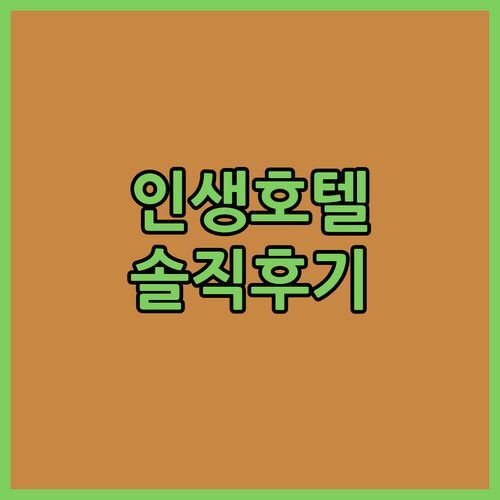 그라스 Best Western Plus Hotel Elixir Grasse 숙박 후기! 인생 최고의 4성급 호텔?!